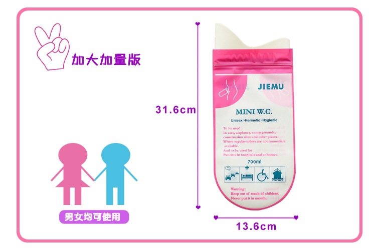 Leak-proof portable emergency urine bag folding car baby urinal children's travel lady standing urinal