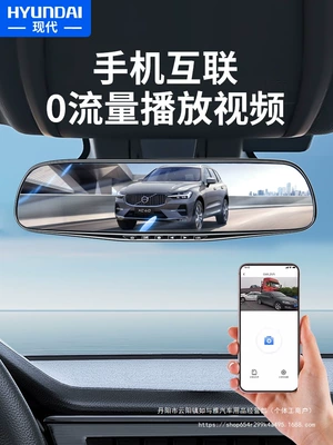 Vision Reversing Image 2025 New, Driving recorder