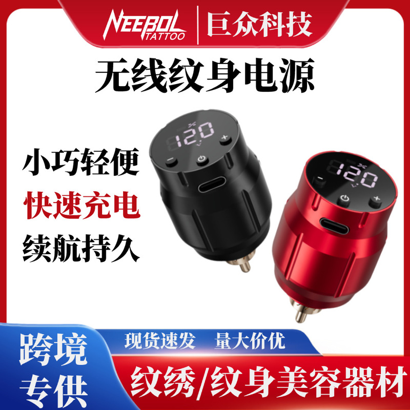 Mini tattoo wireless power RCA portable charging power bank tattoo pen motor cross-border for tattoo machine