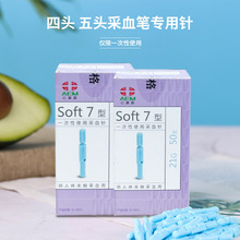 一次性无菌末梢采血针家医用拔罐排淤泄血刺血针四头五头采血笔用