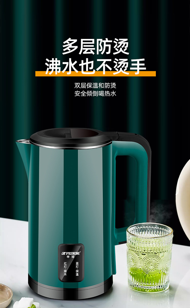 半球绿色智能水壶详情页_05