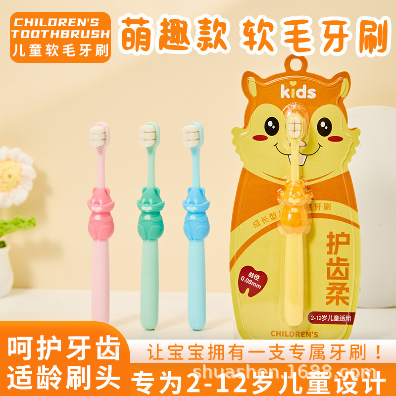 Children's Soft-Bristled Toothbrush Squirrel Shape Cute and Cute Independent Plastic Packaging Soft Bristles Baby Toddler Home