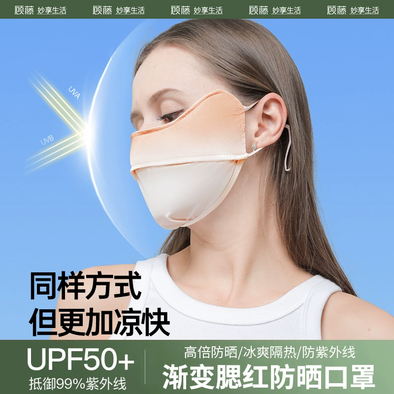 Летняя градиентная защита для глаз Угловая солнцезащитная маска висящие уши пыленепроницаемый УФ градиент ледяной шелк солнцезащитный маска ветрозащитный
