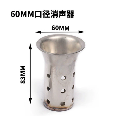 silencer plug back-pressure core – Motorcycle exhaust pipe - 60mm-caliber-silencer