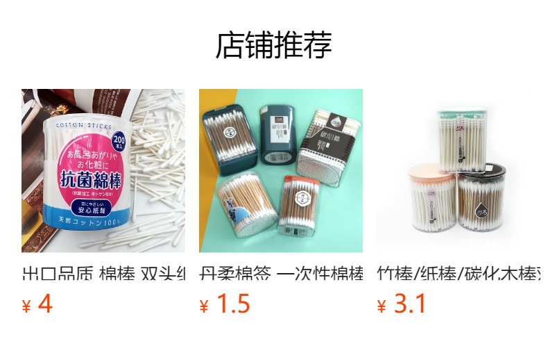 预览状态下无法点击,发布后,可点击跳转到对应的商品页面