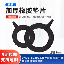 ���z�ܷ�|Ȧ �Ӻ�5mm ���m���z�|Ƭ�y�Tƽ�|DN50 65 80 100