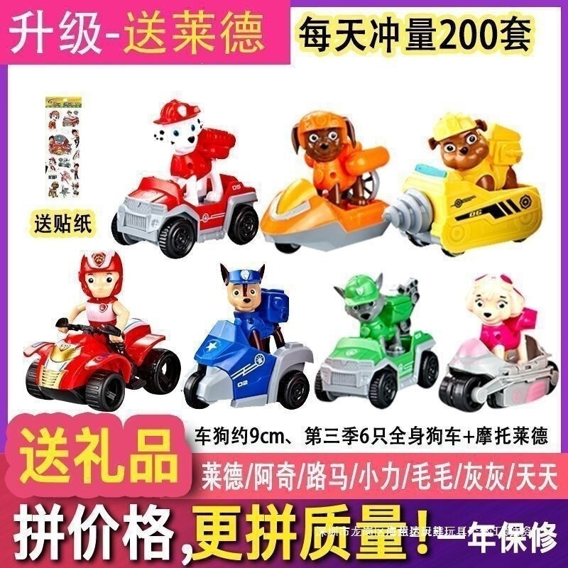 Season 3 Toy Set Headquarters Inertia Dog Patrol Team Tower Bus Super Observation Minibus