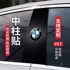 車の中柱の車の標識の貼り紙の個性のアイデアの装飾は傷の耐摩耗性のBC柱を防ぎます。