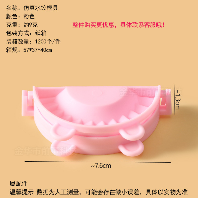 Pink dough dumpling mold