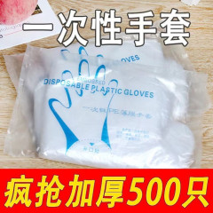 一次性手套餐饮食品级手膜吃小龙虾加厚厨房透明PE塑料薄膜手套