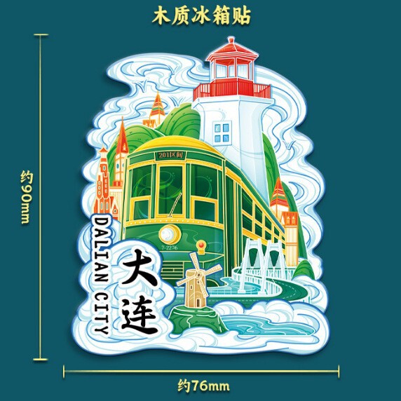 大連冷蔵庫マグネット木製マグネット都市観光お土産国民的トレンド文化創造お土産ステッカー人気の観光名所|undefined