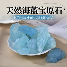 天然海蓝宝原石 扩香石晶石香薰摆件装饰扩香石香薰水晶原石 批发