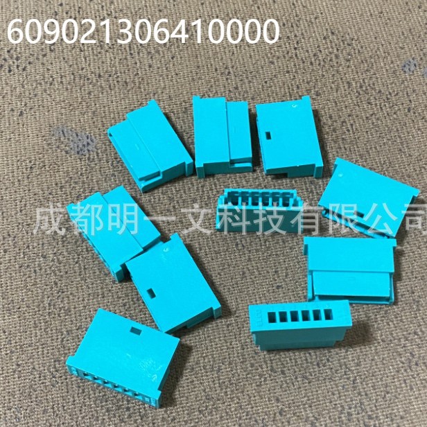 现货609021306410000蓝色 母头 6P线对板KYOCERA全新汽车连接器