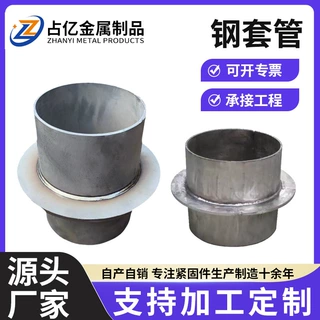 厂家供应Q235b穿墙钢套管密闭抗压穿墙预埋Q235b刚性防水套管