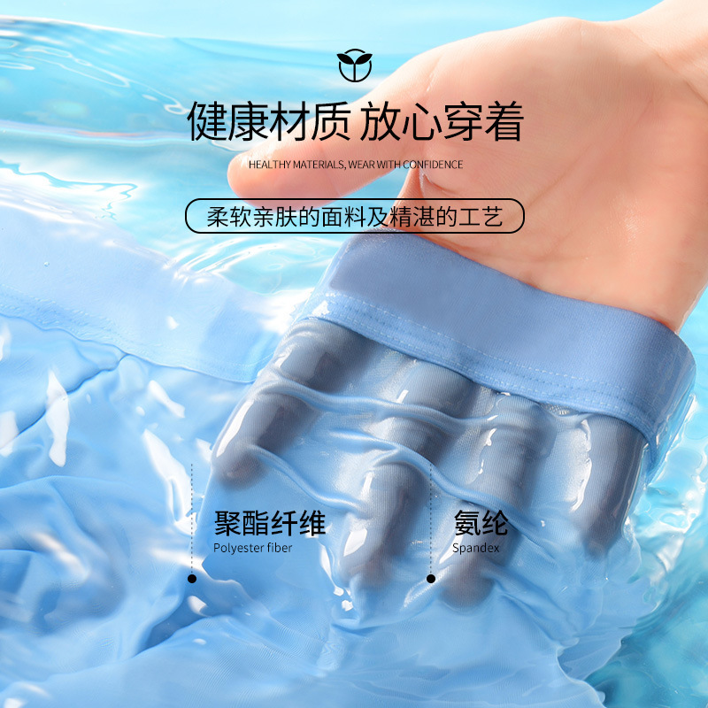 Source factory men's boxer underwear seamless Ice Silk cold breathable summer ultra-thin mid-waist quick-drying shorts wholesale