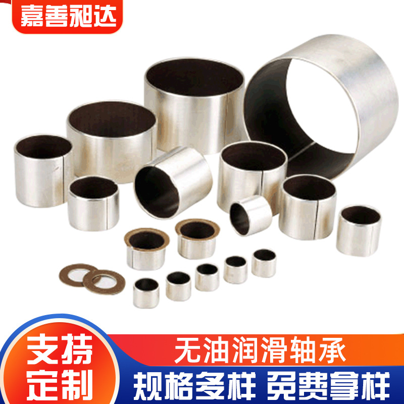 PTFE聚四氟乙烯复合衬套 SF-1X无油润滑轴承标准型 无油干式轴承