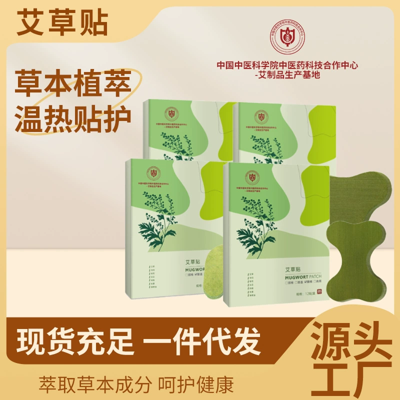 Китайская академия наук, полынь вокруг плеча, самонагревающаяся шейная стикер