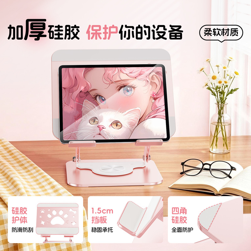 New Cute Cat Paw Laptop Stand Desktop 360 ° Rotating and Folding Multifunctional Laptop and Tablet Stand