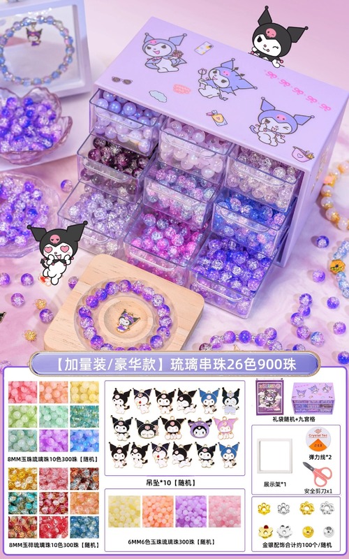 クロミビーズ diy ジュエリー材料子供のブレスレットアクセサリールースビーズジュエリーネックレスビーズギフトボックスセット|undefined