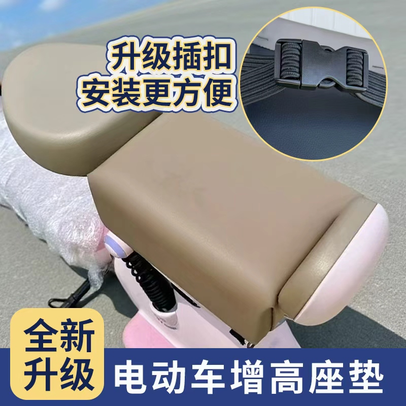 Electric scooter seat cushion, rear seat pad, widened and thickened waterproof seat cover, height-increasing seat cushion, electric scooter seat pad