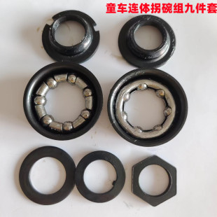 Baby carriage middle shaft bowl set bicycle one-piece turn Bowl set full assembly bicycle bead frame one-piece middle shaft retaining Bowl parts