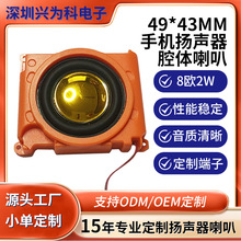 全频塑壳4欧3w内磁腔体多媒体扬声器扩音轻歌曼蓝牙音响钕磁喇叭