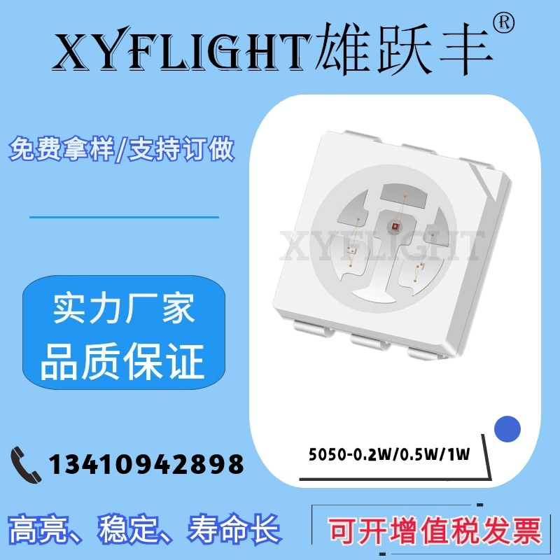 Xyflight 5050 синий 5050 синий свет 5050 синий свет суперяркая светодиодная заплаточная лампа-бусина