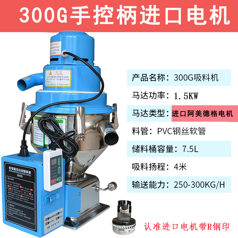 Máquina de succión automática de 300g Máquina de alimentación de partículas de plástico Máquina de succión al vacío Máquina de extracción de semillas de colza Elevador image 12