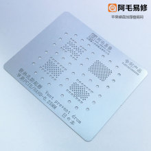 阿毛易修苹果全系列PIEC/NAND/硬盘植锡网/0.25mm加厚硬盘钢网