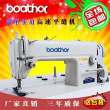 平缝机台式电动普通平车重机款窗帘打折家用床上用品工业缝纫机