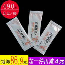 纯正百花蜂蜜袋装便携装小包条状小袋装便携式一次性独立包装5g