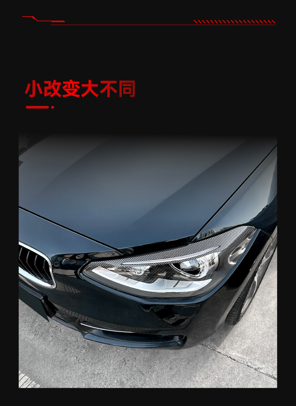 Applicable to 2011-2014 BMW bmw1 series f20 f21 high-end headlight lamp eyebrow car stickers cross-border modification parts