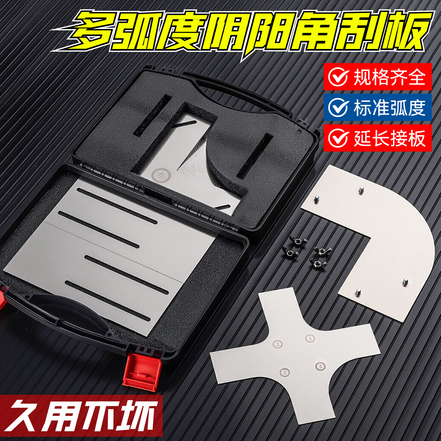 Raspador de ángulo yin y yang de acero inoxidable resistente al desgaste, resistente a la corrosión, nuevo juego de masilla de ángulo yin y yang