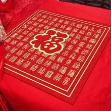 结婚新娘坐福垫女方出嫁福被婚房布置百福垫婚庆床上坐垫红色喜垫