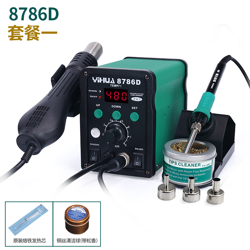 Yihua 899D máquina de soldadura con pistola de aire caliente 2 en 1 8786D máquina de soldadura eléctrica de temperatura constante ajustable para el mantenimiento de la máquina de soldadura