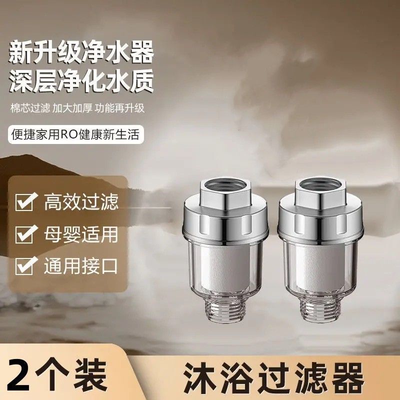 シャワー浄水器フィルターフロント家庭用給水口給湯器入浴水道水トイレ洗濯機水フィルター|undefined