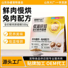 冒险与它烘焙猫粮500g猫咪主粮鲜美兔肉冻干生骨肉松猫粮全期通用