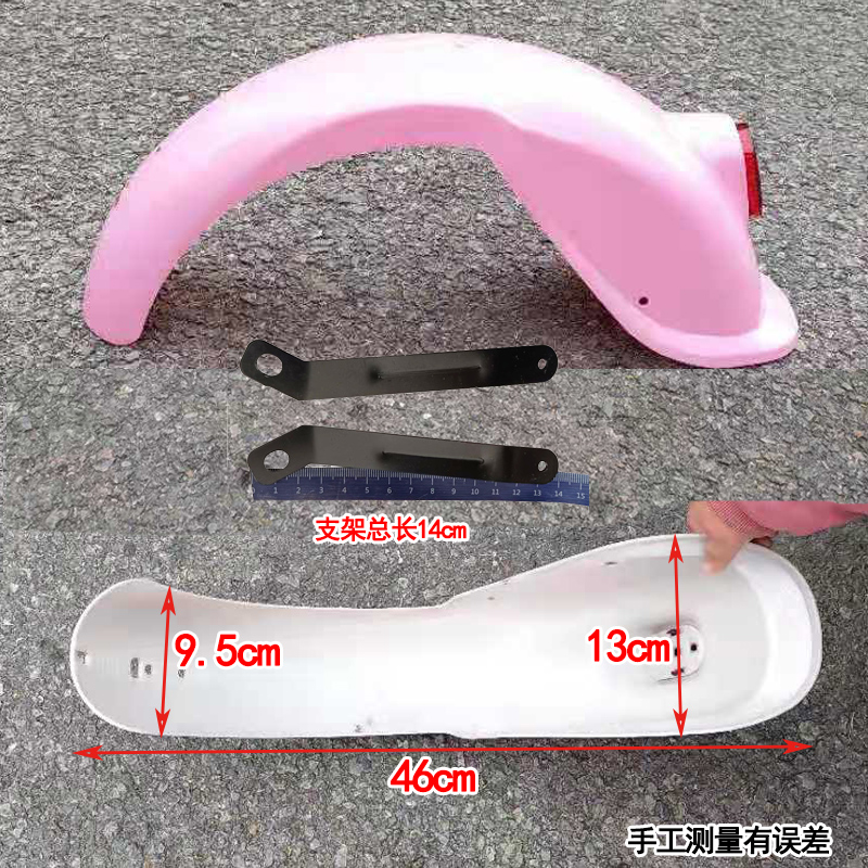 Simple electric bicycle widened rear mudguard water-blocking panel with bracket 16inch sandboard