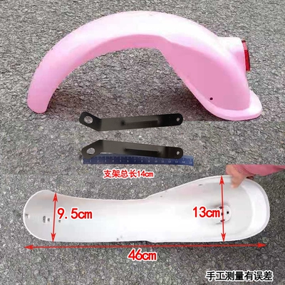 Simple electric bicycle Electric vehicle fender