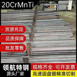 工业圆钢;其他优特钢;结构钢