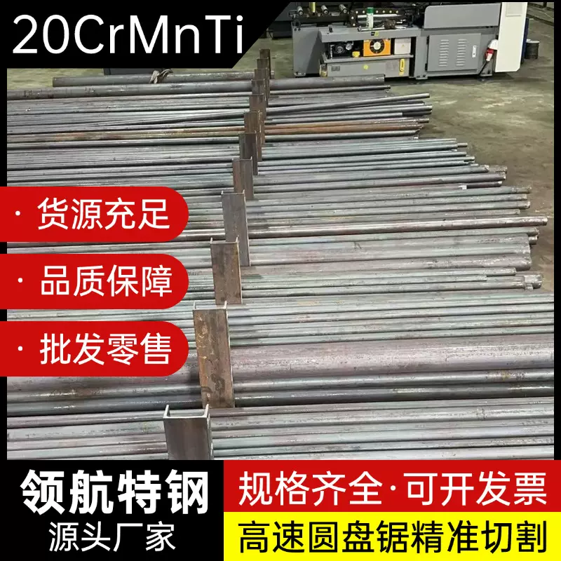 现货供应20CrMnTiH齿轮钢光圆黑皮棒板材规格齐全可零切