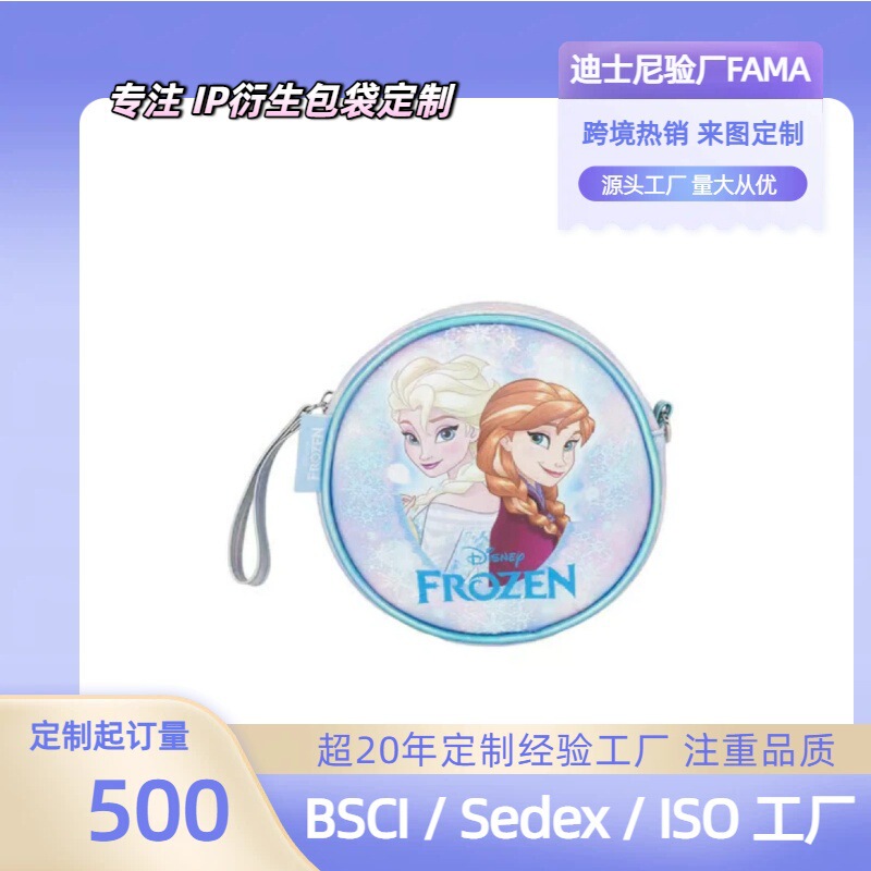 Disney Frozen Elsa Small Round Bag Fama Factory Inspection Bag Manufacturer Batch Customized Portable Coin Purse Disney Frozen Elsa Small Round Bag Fama Factory Inspection Bag Manufacturer Batch Customized Portable Coin Purse