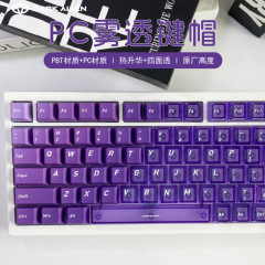 热升华+PC材质紫魅渐变透明键帽136键原厂高度客制化机械键盘键帽
