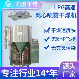 陶瓷粉离心喷雾干燥机 维生素蛋白粉烘干机 鸡蛋粉大型喷雾干燥机