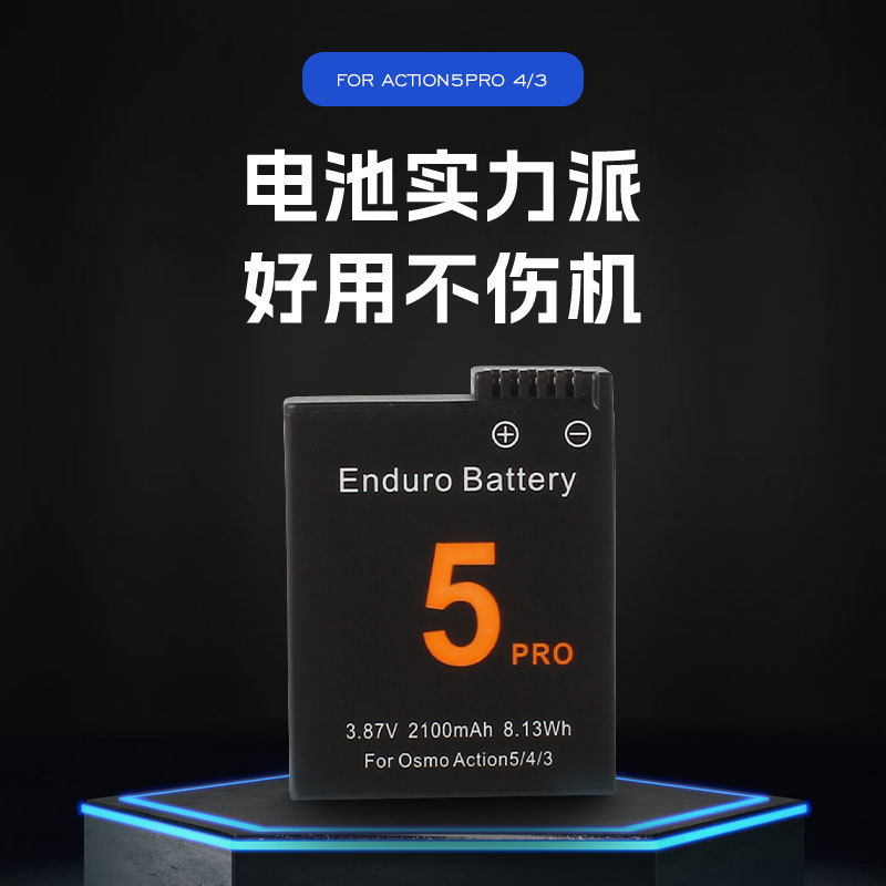 雲天夢はDJI大疆Action5pro 4/3 a級チップ電池を適用する|undefined