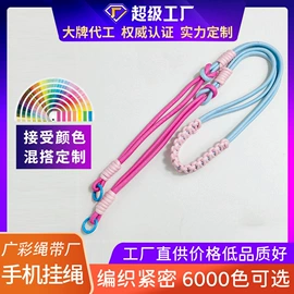 手机挂绳;证件卡、挂绳;绳子类