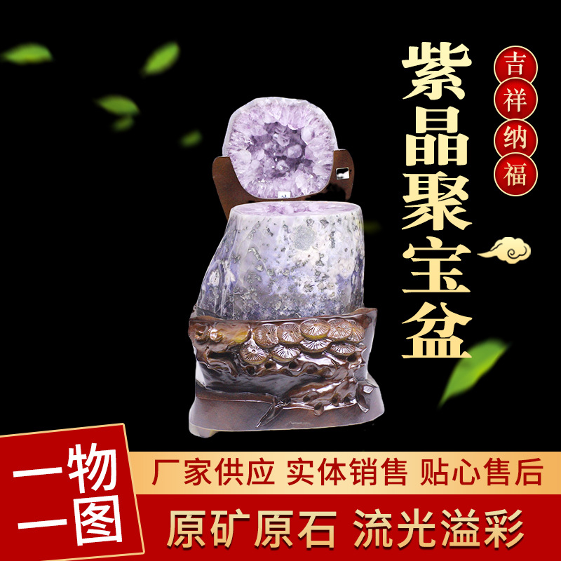 厂家批发  紫晶聚宝盆批发 聚宝盆摆件 巴西乌拉圭原石水晶洞