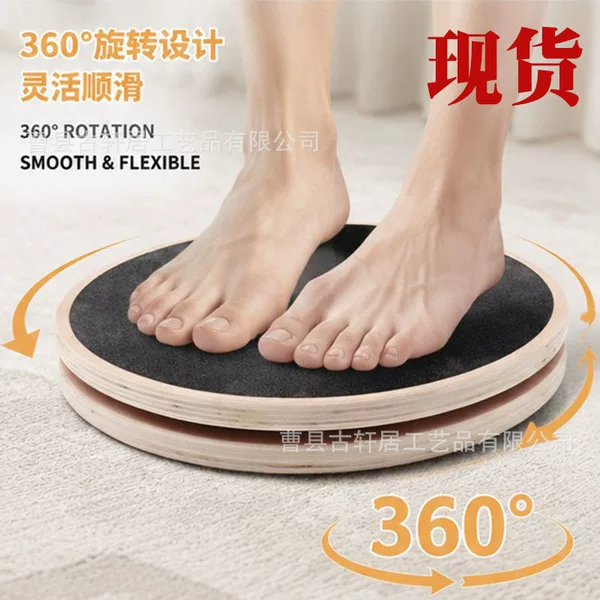 Cross-border wooden round rotating balance disc, solid wood 360-degree Pilates rotating disc, home fitness rotating disc