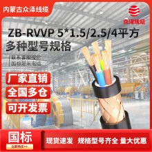 ����늾� ZB-RVVP5*1/1.5/2.5���ξ�5о�~о�~�W���ƾ��|�����J�C