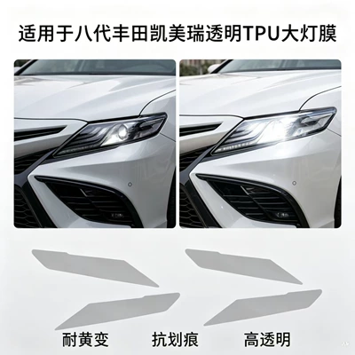 Front Headlight Protective Film, Car headlight protective film